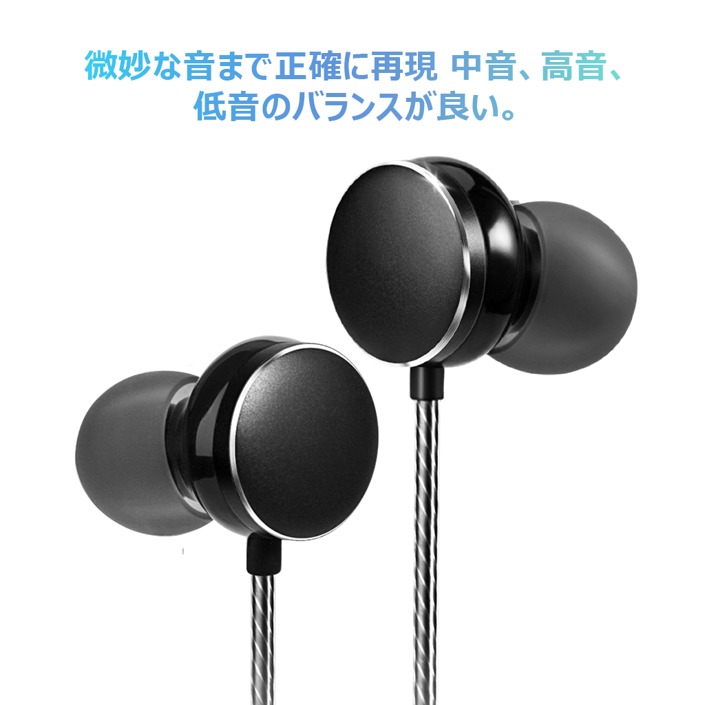 MIATONE 有線イヤホン