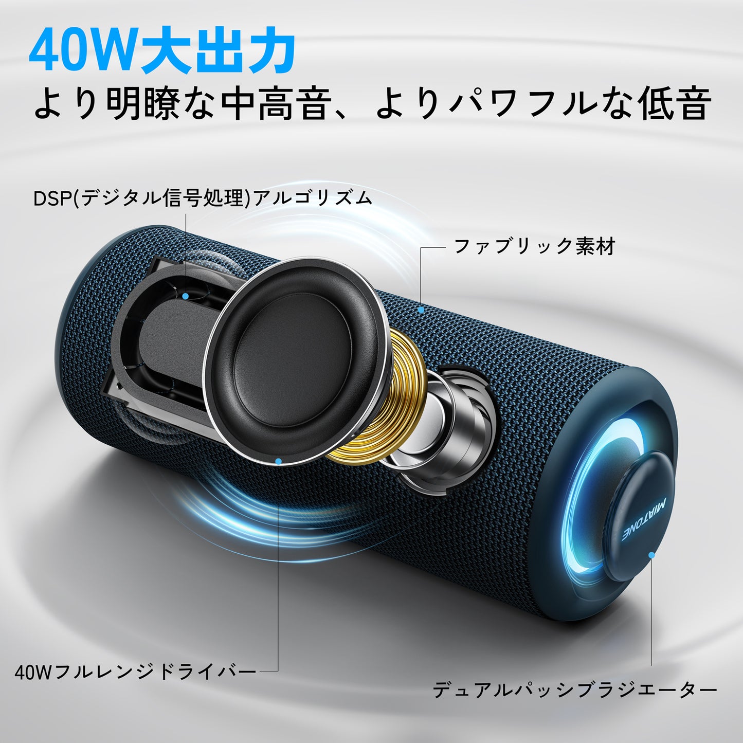 Bluetoothスピーカー#カーラー_ブルー