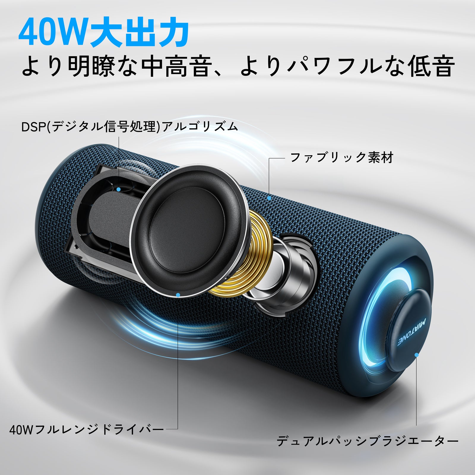 Bluetoothスピーカー#カーラー_ブルー