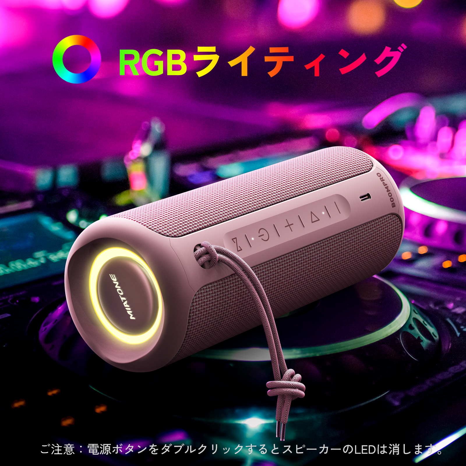 Bluetoothスピーカー#カーラー_ローズピンク 